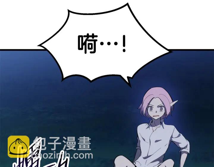 拔劍九億次 - 第82話 升級的寄生蟲(5/6) - 8