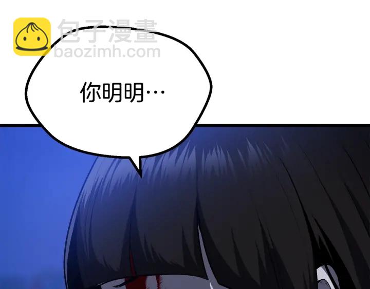 拔劍九億次 - 第82話 升級的寄生蟲(5/6) - 6