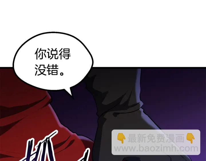 拔劍九億次 - 第82話 升級的寄生蟲(5/6) - 1