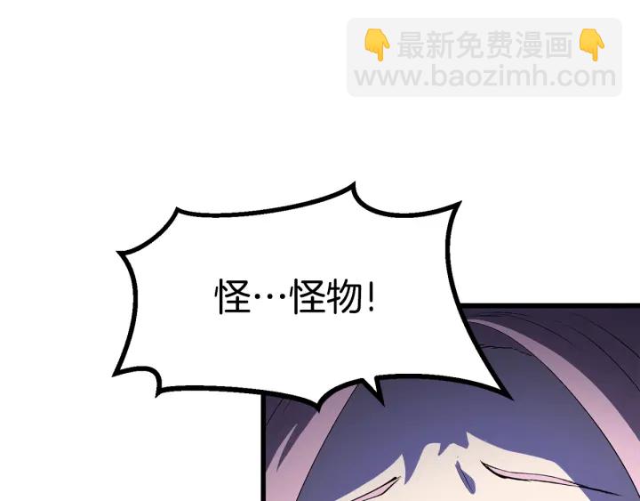 拔劍九億次 - 第82話 升級的寄生蟲(5/6) - 7