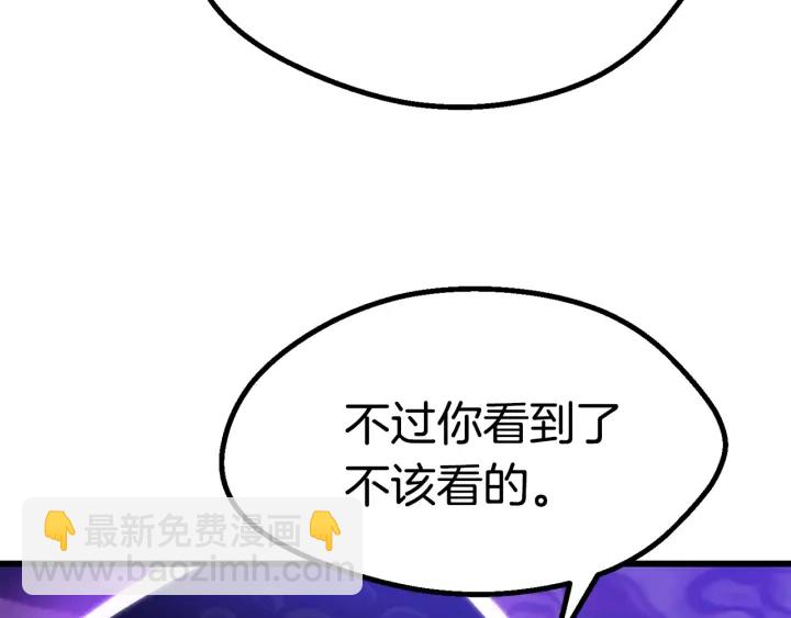 拔劍九億次 - 第82話 升級的寄生蟲(5/6) - 3