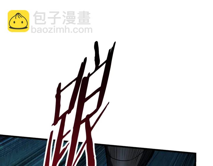 拔劍九億次 - 第82話 升級的寄生蟲(5/6) - 4