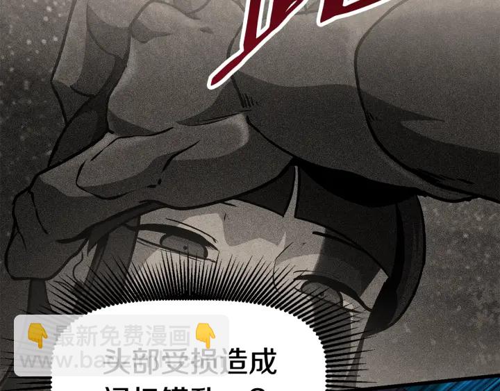 拔劍九億次 - 第82話 升級的寄生蟲(5/6) - 6