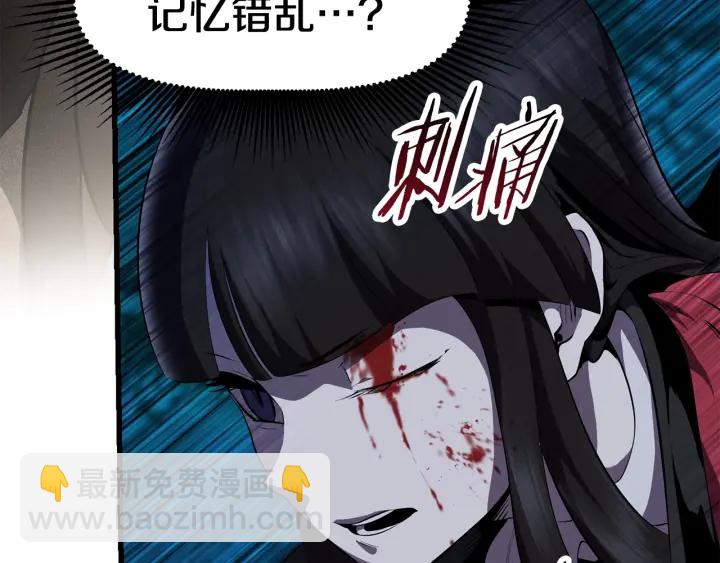 拔劍九億次 - 第82話 升級的寄生蟲(5/6) - 7