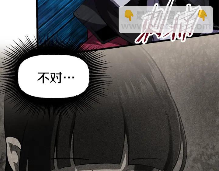 拔劍九億次 - 第82話 升級的寄生蟲(5/6) - 8