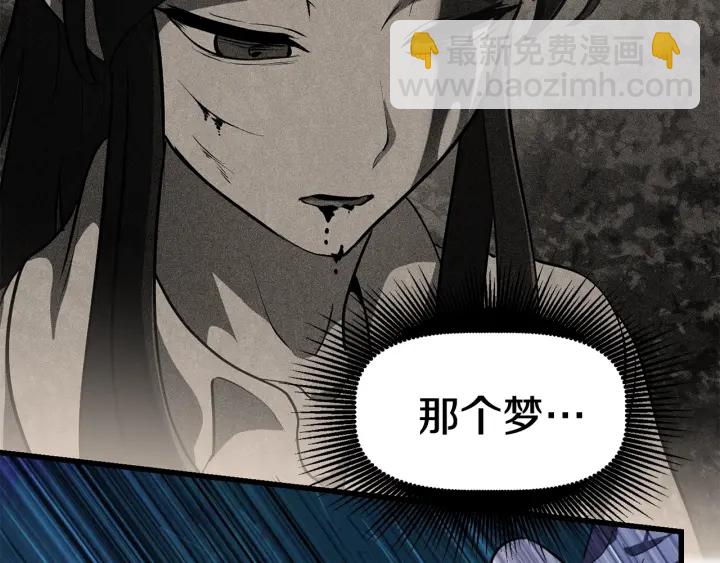 拔劍九億次 - 第82話 升級的寄生蟲(5/6) - 1