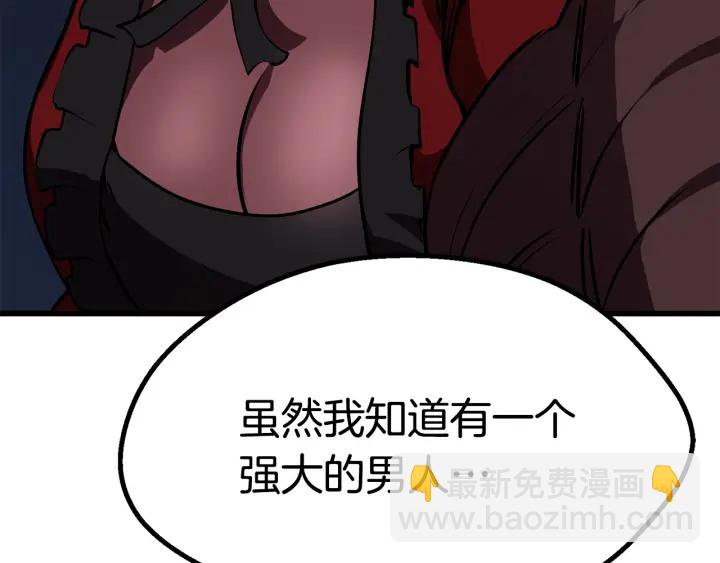 拔劍九億次 - 第82話 升級的寄生蟲(6/6) - 4