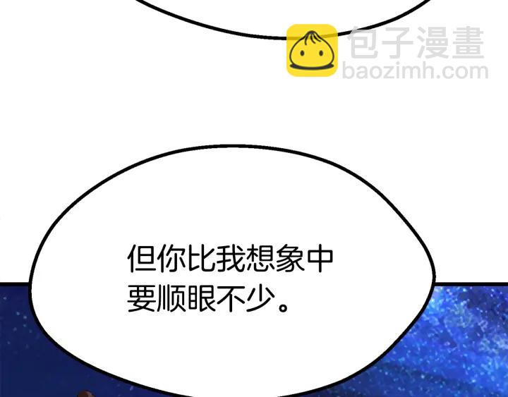 拔劍九億次 - 第82話 升級的寄生蟲(6/6) - 5