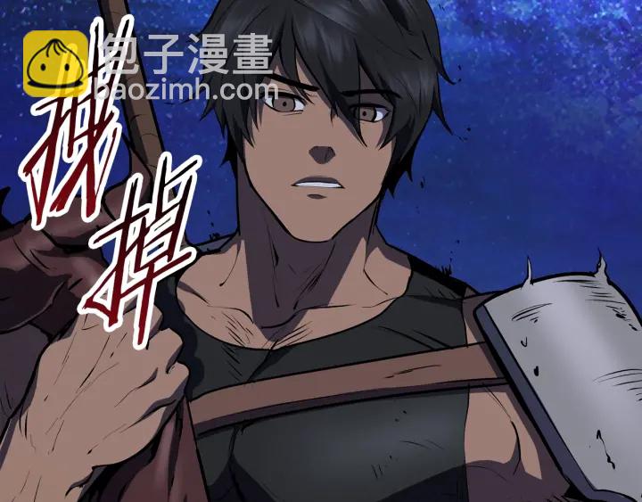 拔劍九億次 - 第82話 升級的寄生蟲(6/6) - 1