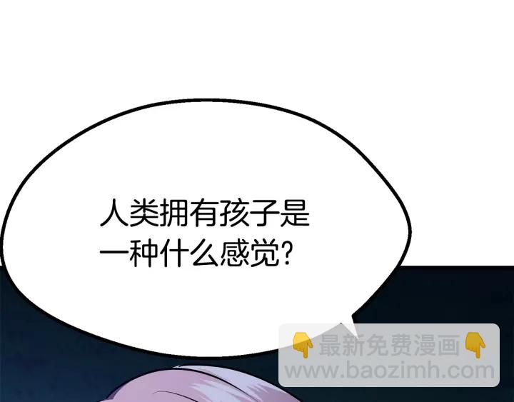 拔劍九億次 - 第82話 升級的寄生蟲(1/6) - 5