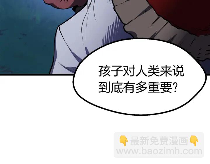 拔劍九億次 - 第82話 升級的寄生蟲(1/6) - 7