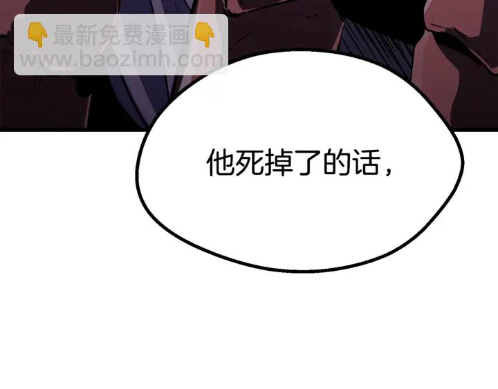 拔劍九億次 - 第82話 升級的寄生蟲(1/6) - 2