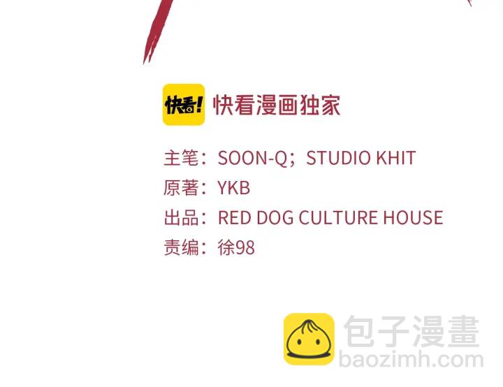 拔劍九億次 - 第82話 升級的寄生蟲(2/6) - 4