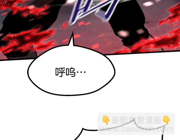 拔劍九億次 - 第82話 升級的寄生蟲(2/6) - 2