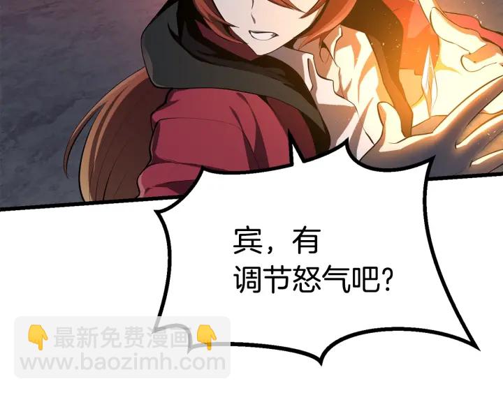 拔劍九億次 - 第82話 升級的寄生蟲(2/6) - 5