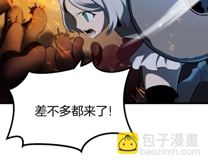 拔劍九億次 - 第82話 升級的寄生蟲(2/6) - 3