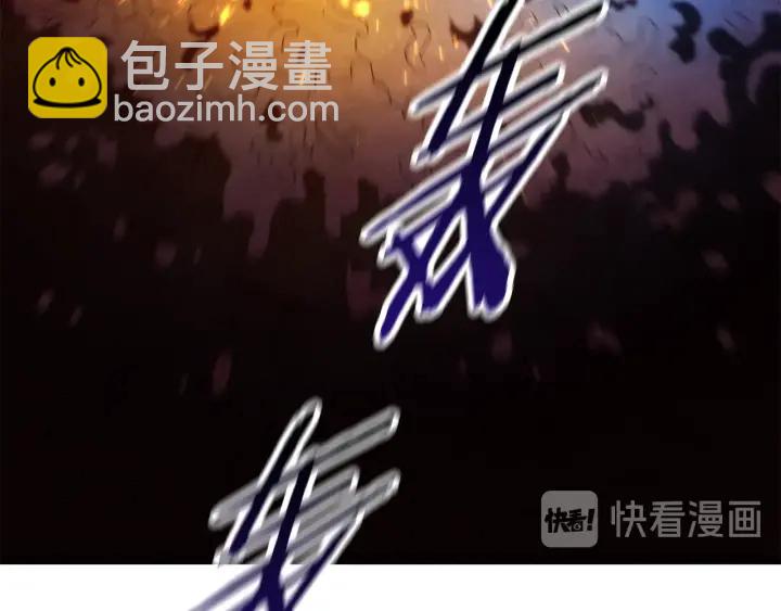 拔劍九億次 - 第82話 升級的寄生蟲(2/6) - 6