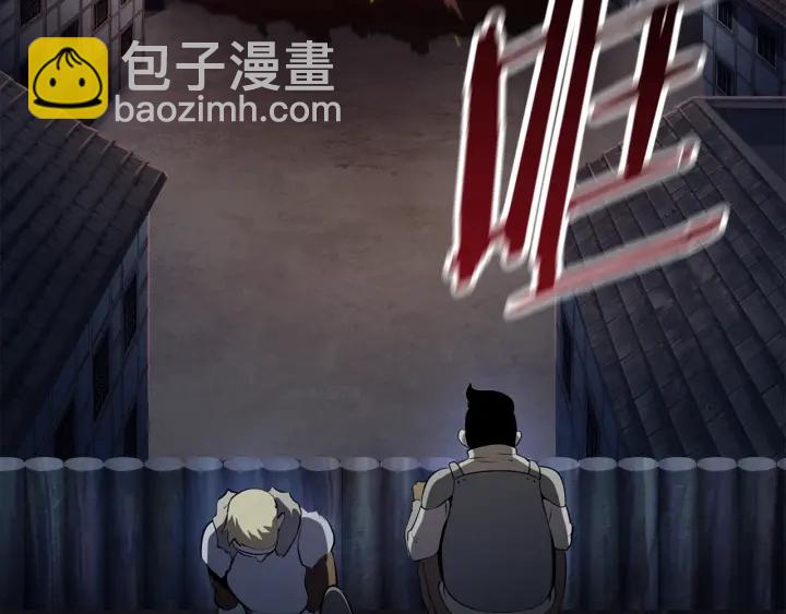 拔劍九億次 - 第82話 升級的寄生蟲(2/6) - 1