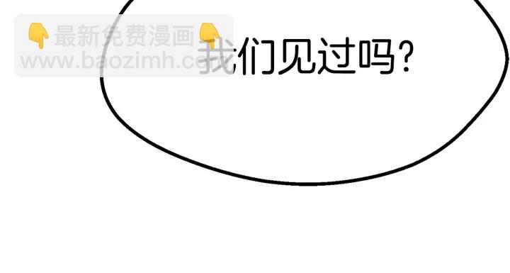 拔劍九億次 - 第82話 升級的寄生蟲(1/6) - 8