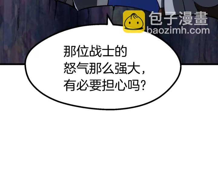 拔劍九億次 - 第82話 升級的寄生蟲(2/6) - 1