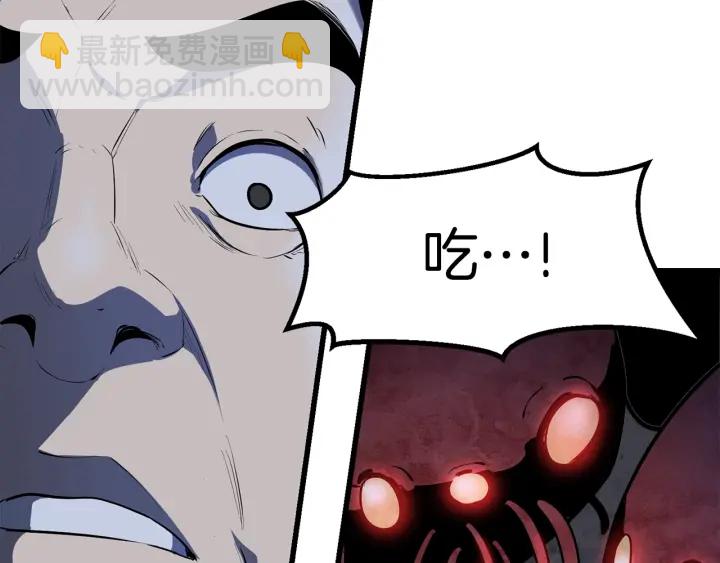 拔劍九億次 - 第82話 升級的寄生蟲(2/6) - 2