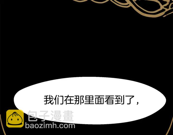 拔劍九億次 - 第84話 一家全女僕(3/7) - 6