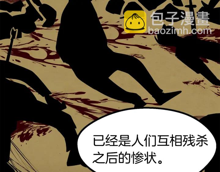 拔劍九億次 - 第84話 一家全女僕(3/7) - 3