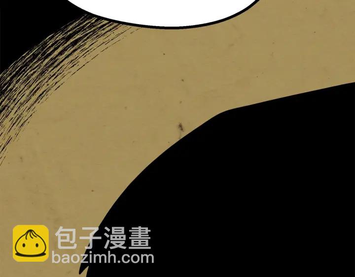 拔劍九億次 - 第84話 一家全女僕(3/7) - 5