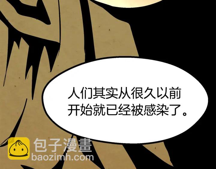 拔劍九億次 - 第84話 一家全女僕(3/7) - 7