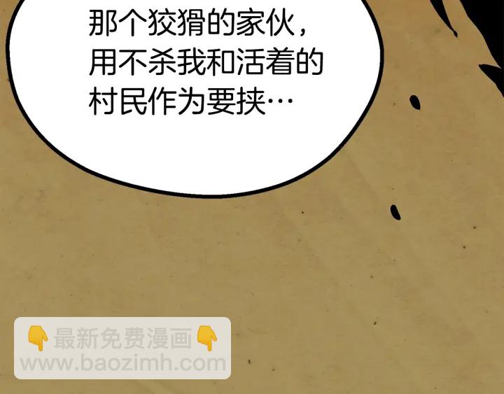 拔劍九億次 - 第84話 一家全女僕(3/7) - 1