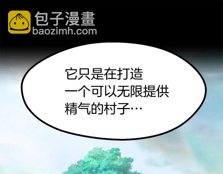 拔劍九億次 - 第84話 一家全女僕(3/7) - 6