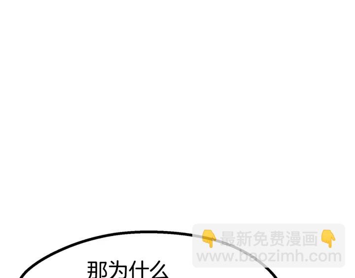 拔劍九億次 - 第84話 一家全女僕(3/7) - 2