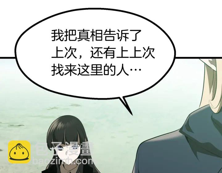 拔劍九億次 - 第84話 一家全女僕(3/7) - 6