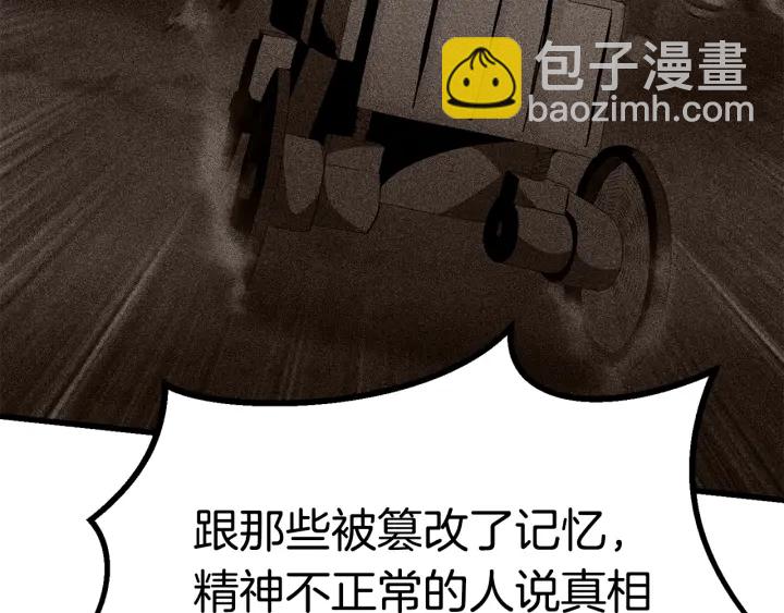 拔劍九億次 - 第84話 一家全女僕(3/7) - 8