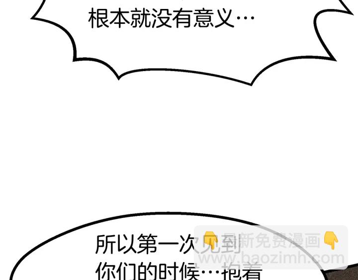 拔劍九億次 - 第84話 一家全女僕(3/7) - 1