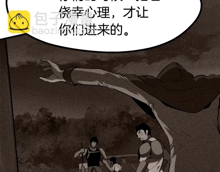 拔劍九億次 - 第84話 一家全女僕(3/7) - 2