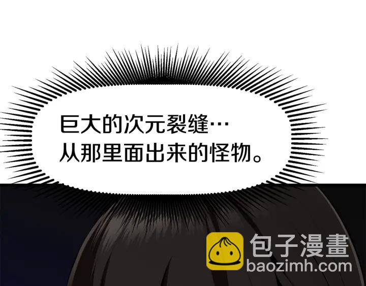 拔劍九億次 - 第84話 一家全女僕(4/7) - 7