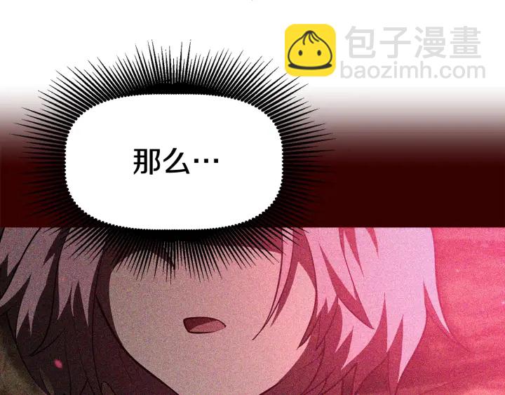 拔劍九億次 - 第84話 一家全女僕(4/7) - 2