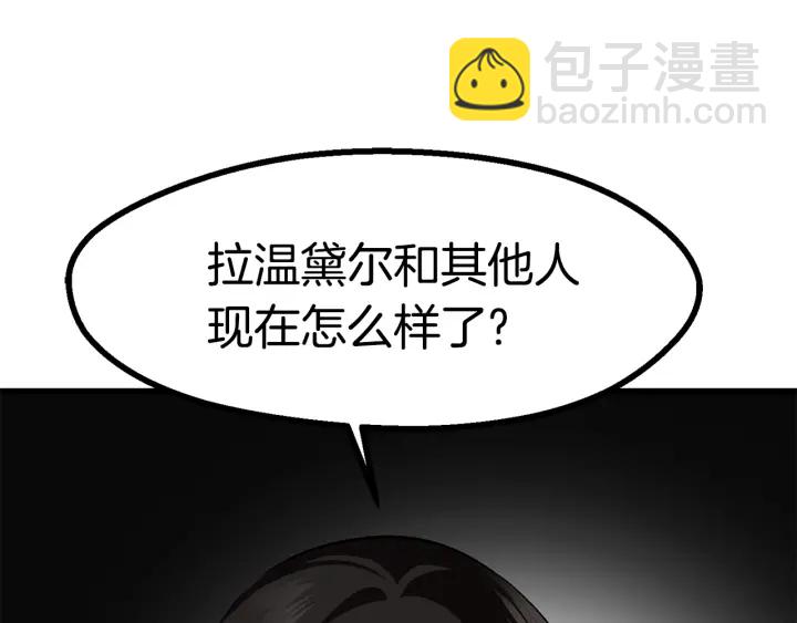 拔劍九億次 - 第84話 一家全女僕(4/7) - 5