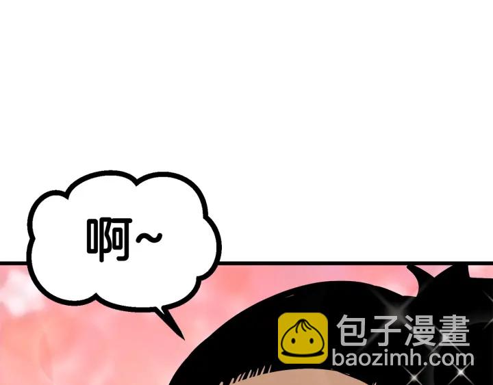 拔劍九億次 - 第84話 一家全女僕(4/7) - 4