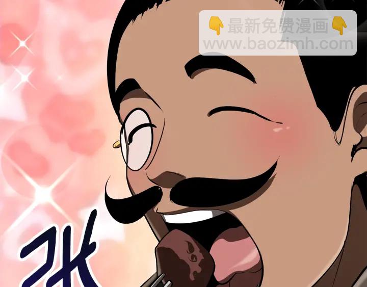 拔劍九億次 - 第84話 一家全女僕(4/7) - 5