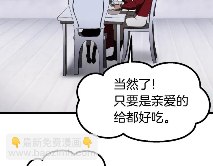 拔劍九億次 - 第84話 一家全女僕(4/7) - 2