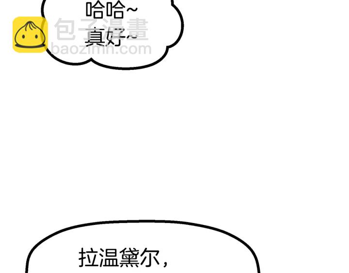 拔劍九億次 - 第84話 一家全女僕(4/7) - 3