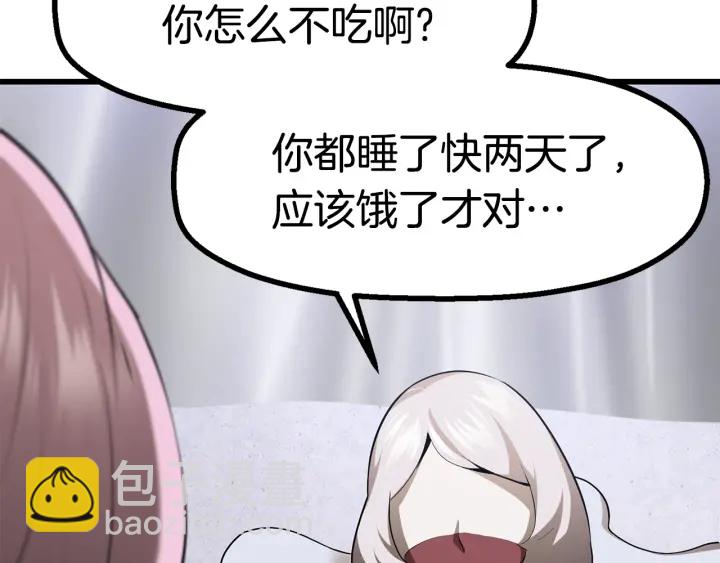 拔劍九億次 - 第84話 一家全女僕(4/7) - 4