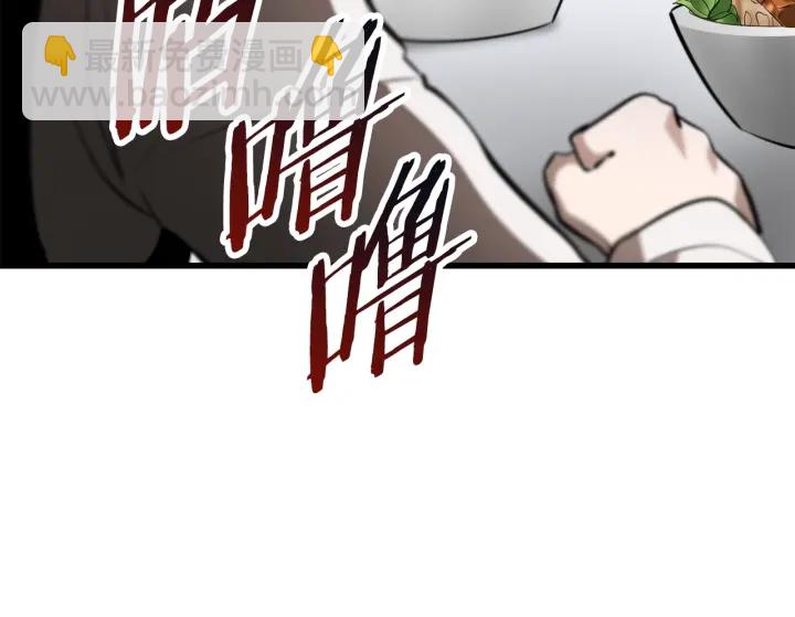 拔劍九億次 - 第84話 一家全女僕(4/7) - 6