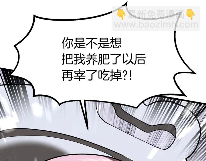 拔劍九億次 - 第84話 一家全女僕(4/7) - 3