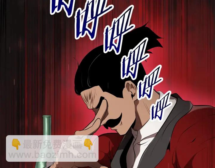 拔劍九億次 - 第84話 一家全女僕(4/7) - 1