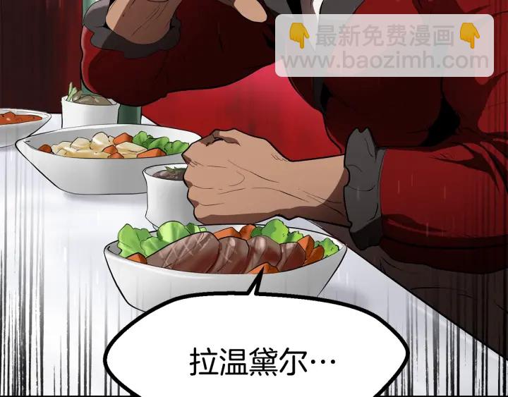 拔劍九億次 - 第84話 一家全女僕(4/7) - 2