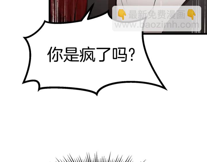 拔劍九億次 - 第84話 一家全女僕(4/7) - 6