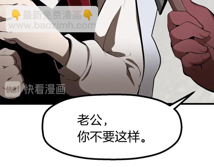 拔劍九億次 - 第84話 一家全女僕(5/7) - 7